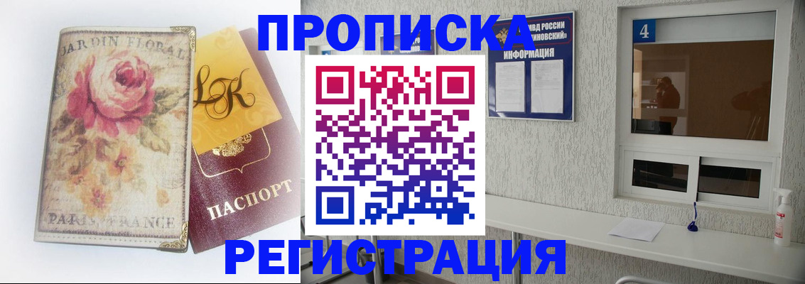 миграционный учет в Колпашево
