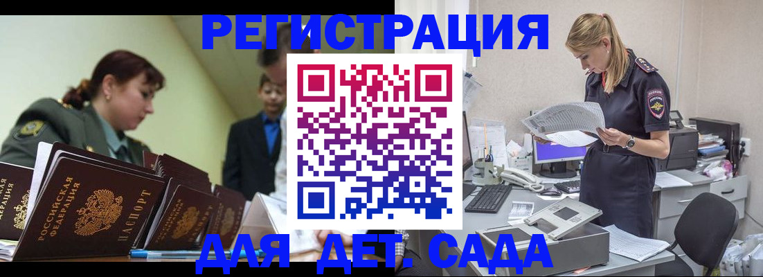 временная регистрация в квартире в Колпашево