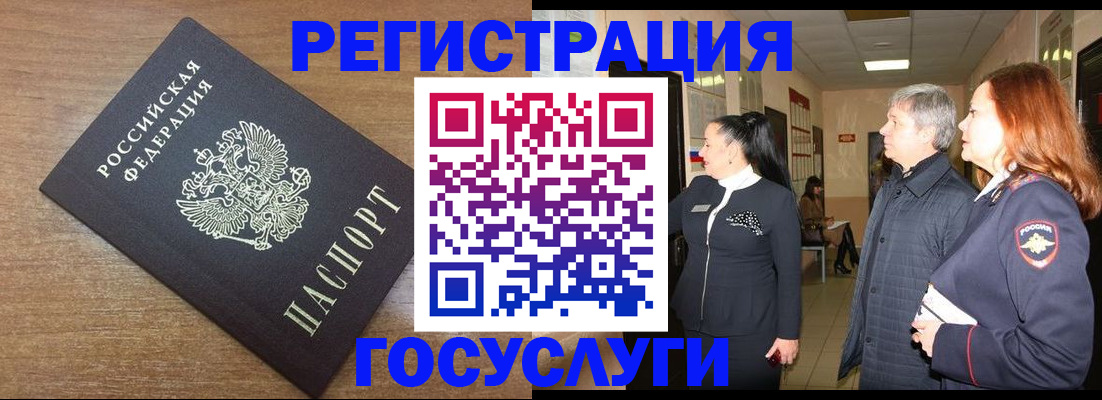 миграционный учет в Колпашево