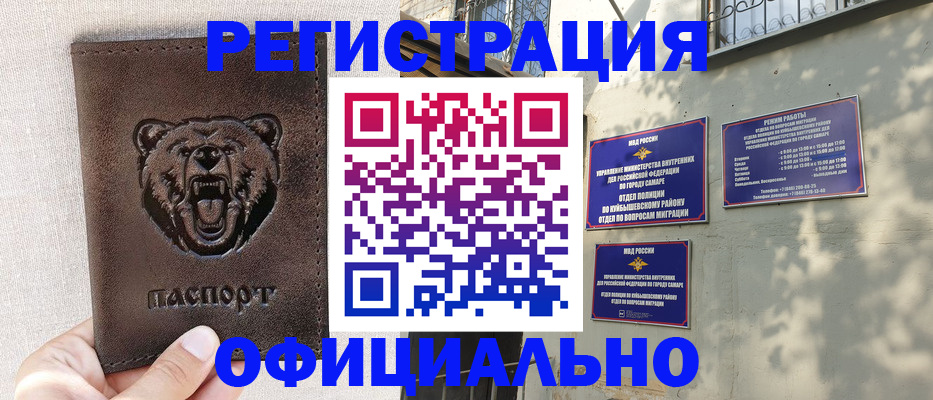 прописка 2025 в Колпашево